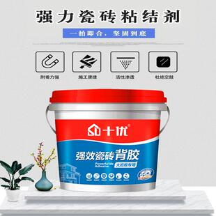 玻化砖背胶 瓷砖背胶 水性 单组份 瓷砖粘结剂 瓷砖背涂胶 5KG