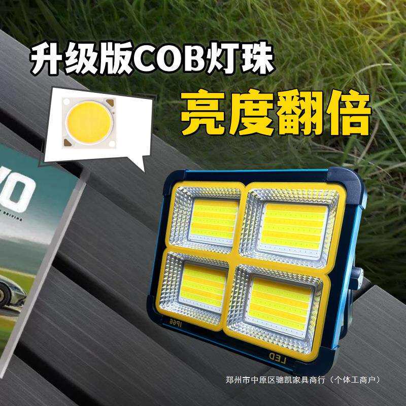LED太阳能超亮充电灯家用户外专用摆摊户外露营停电应急灯充电式