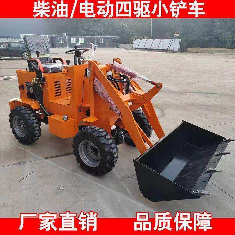 柴油小铲车养殖场清粪车建筑工地装载机家用农用清雪电动小型铲车