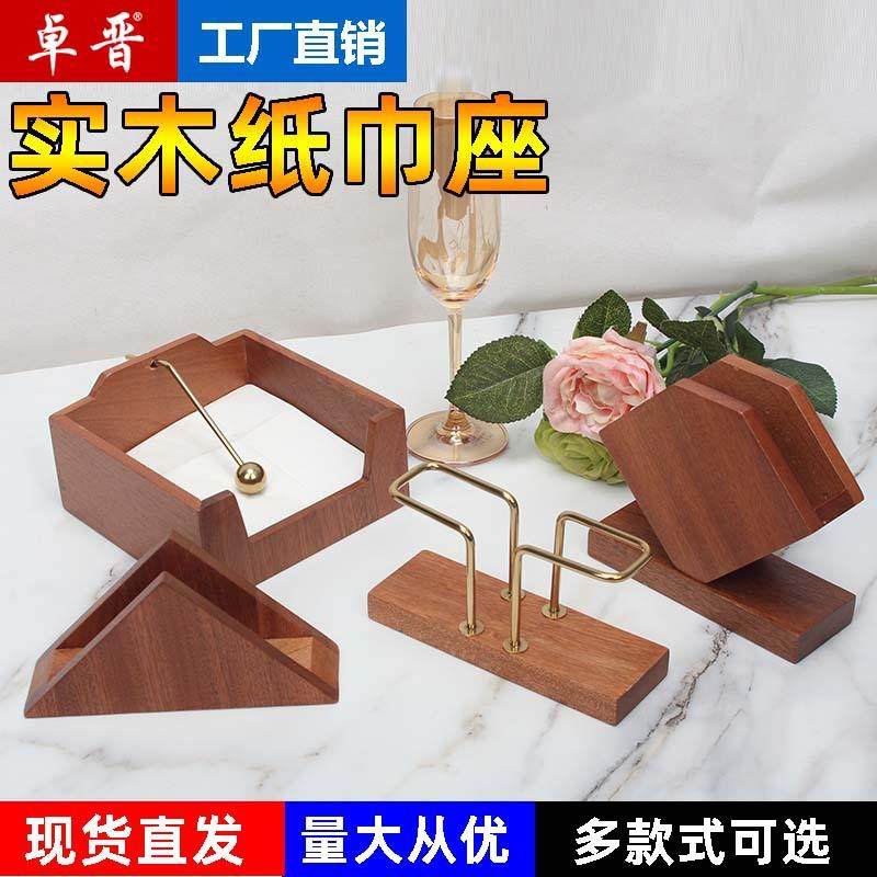 实木创意西餐厅纸巾盒立式纸巾座客厅简约抽纸盒酒店餐巾纸盒民宿,鲜花速递/花卉仿真/绿植园艺,割草机/草坪机,淘宝优惠券,粉丝福利购,淘宝优惠卷