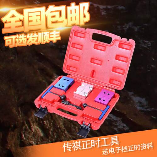 广汽传祺正时工具GA5 GS5 1.8 1.8T 2.0 凸轮轴调整专用组1.4 1.6