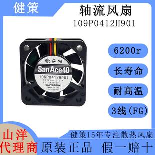 jamicon凯美4028直流SF0428B1TK-R高转速高风压12V轴流风扇