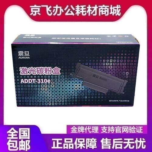 震旦碳粉盒 鼓组件(310E)1500页 适用AD310PDN/MC/AD316MWA/33