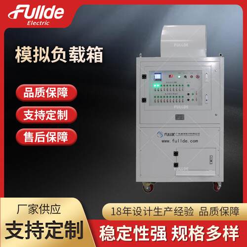 模拟负载箱 阻感负载 75KVA-390V