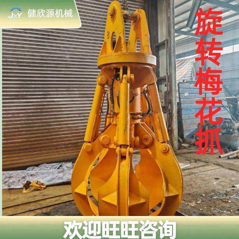 旋转多瓣莲花抓夹废钢废铁碎石用机械设备配件挖机液压梅花抓