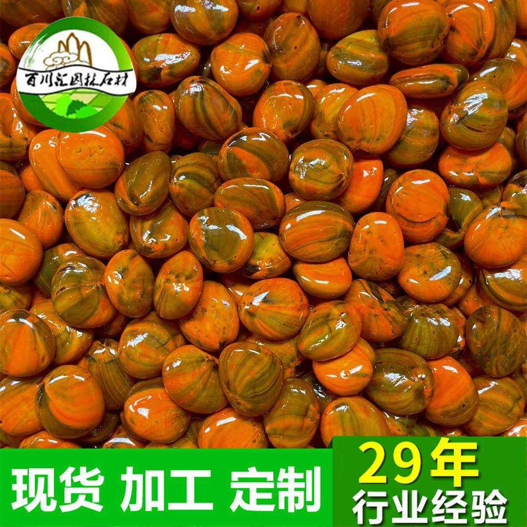 石鱼缸水族石炫彩玻璃雨花石鹅卵石橘色雨花石琉璃石按摩路面装饰