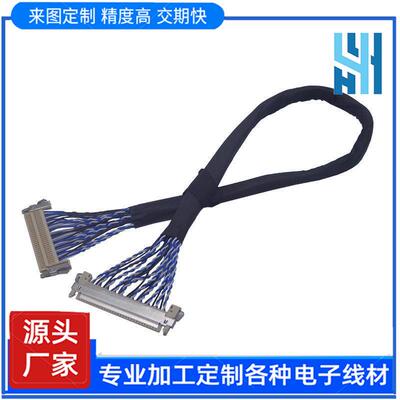 工厂直发JAE FI-X30L 替代品端子式电子线高清屏连接线edp屏线