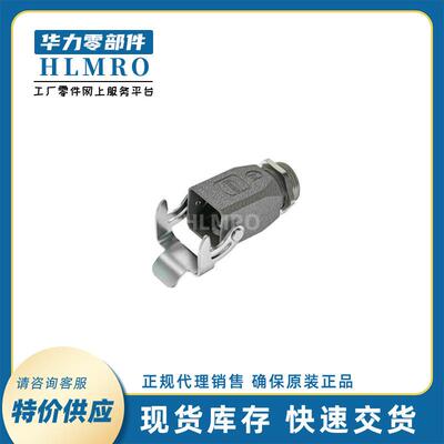 浩亭HARTING哈丁Han 19200031150 外壳螺钉安装底座尺寸:3A单锁扣