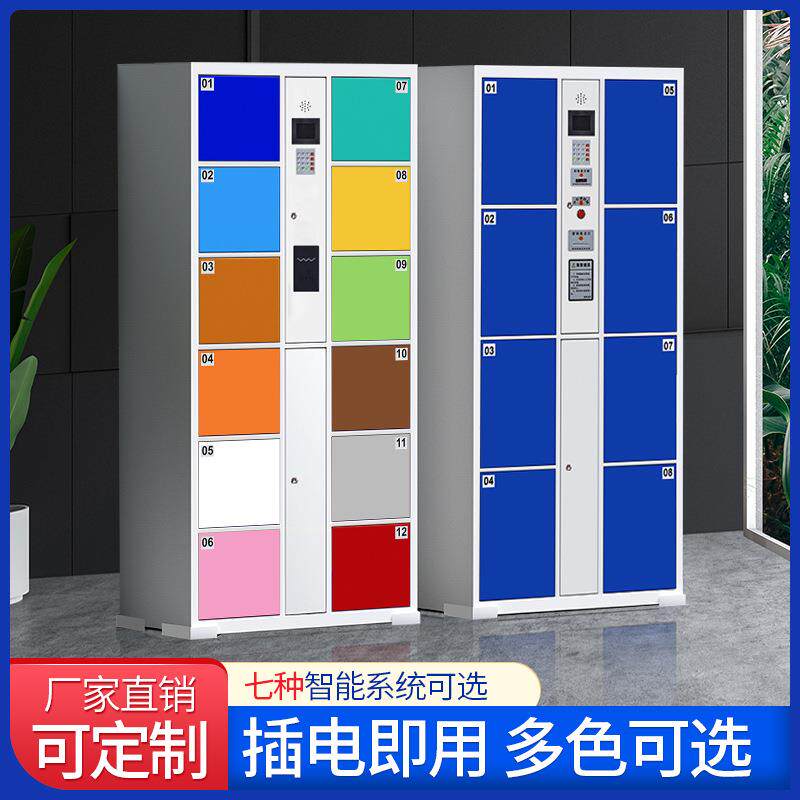 智能电子存包柜36门人脸识别指纹条码储物柜子超市商场自助寄存柜