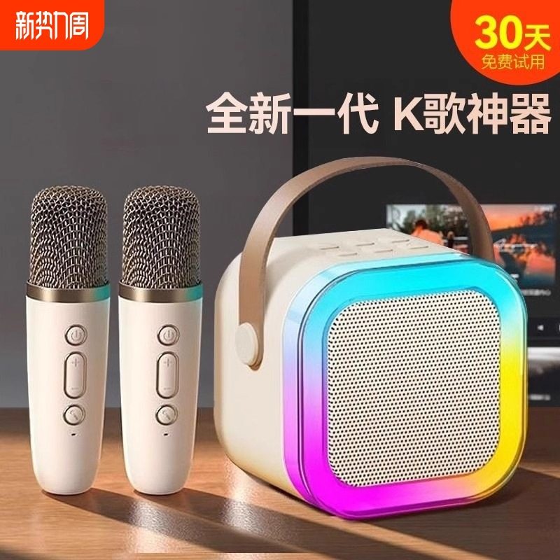 新款麦克风k歌蓝牙音箱无线一体机家庭ktv套装儿童唱音响智能声卡,影音电器,无线/蓝牙音箱,淘宝优惠券,粉丝福利购,淘宝优惠卷