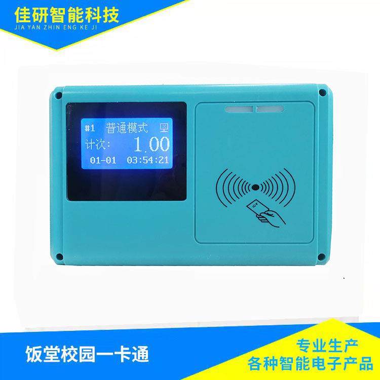 食堂打卡机取餐消费机学校政企饭堂打卡打饭IC食堂刷卡消费机系统,电子/电工,门禁系统套装,淘宝优惠券,粉丝福利购,淘宝优惠卷