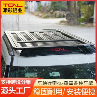 厂家直销车顶行李架汽车用车载车顶箱通用超薄储物箱行李框铝合金