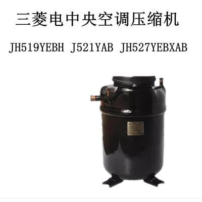 JH519YEBH J521YAB JH527YEBXAB TA机B X4B电中央 空JH519YEB