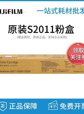 原装施乐2011粉盒CT202384 S2011NDA S2320ND S2520NDA碳粉墨粉仓