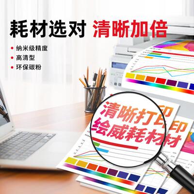 绘威CTL-300H粉盒 适用奔图PANTUM CP2506DN PLUS粉盒 CM7105DN硒