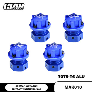 遥控车 ARRMA卡屯 流浪者 越界 7075加厚六角结合器+17mm防松螺母