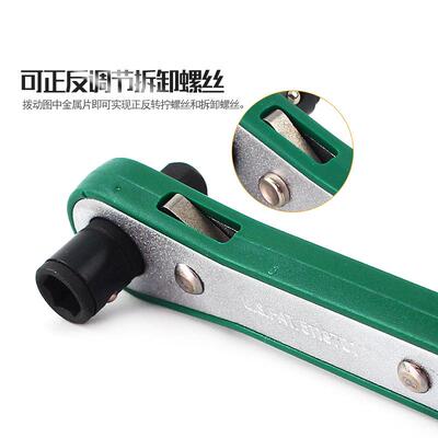 Pro`skit/宝工1PK-202A 16合1直匣式棘轮替换扳手组(公制 )棘轮扳