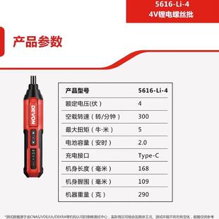 大有5616电动锂电螺丝刀迷你3.6v充电式起子机多功能电螺丝批工具