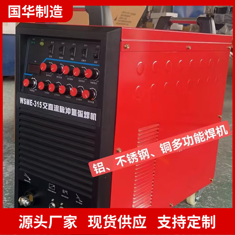 矿用多功能焊机 国华智能使用简单WSME-315交直流脉冲氩弧焊机,五金/工具,其他电焊/切割设备,淘宝优惠券,粉丝福利购,淘宝优惠卷