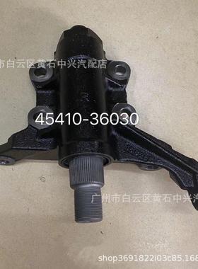 45410-36030 考斯特副帮太 COASTER 转向臂 BB42 HZB50 付帮太