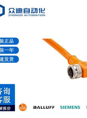 SICK西克DOL-0804-W05M 插头和电缆6009873原装现货