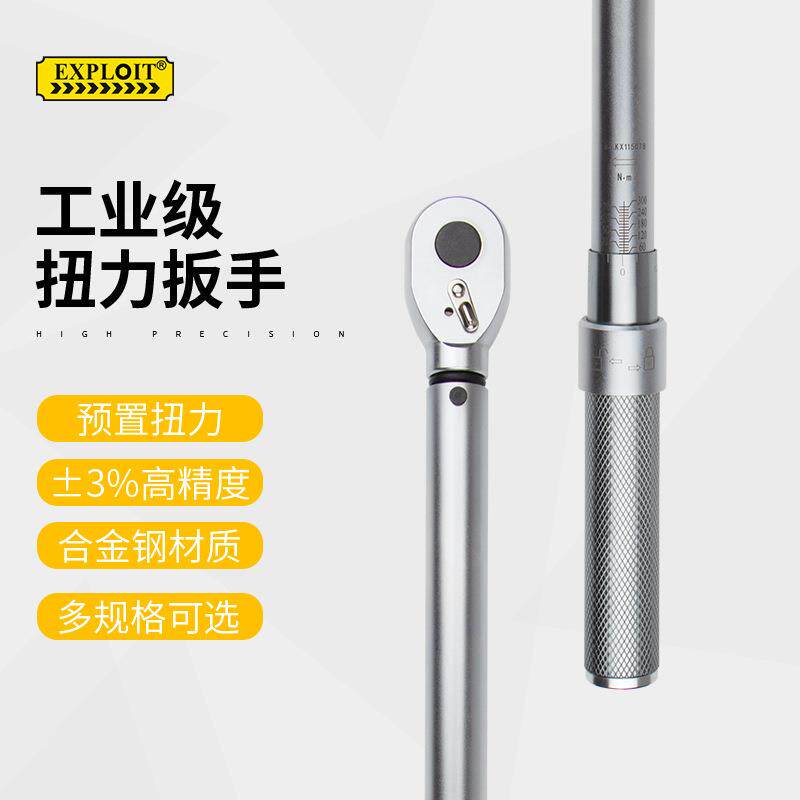 扭力扳手可调式高精度汽修专用大扭力工业级公斤火花塞扭矩扳手