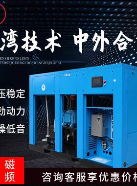 供应W油螺杆鼓风机37/55/75/90/110kw永磁变频工业级螺杆风机