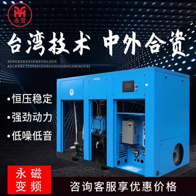 供应W油螺杆鼓风机37/55/75/90/110kw永磁变频工业级螺杆风机