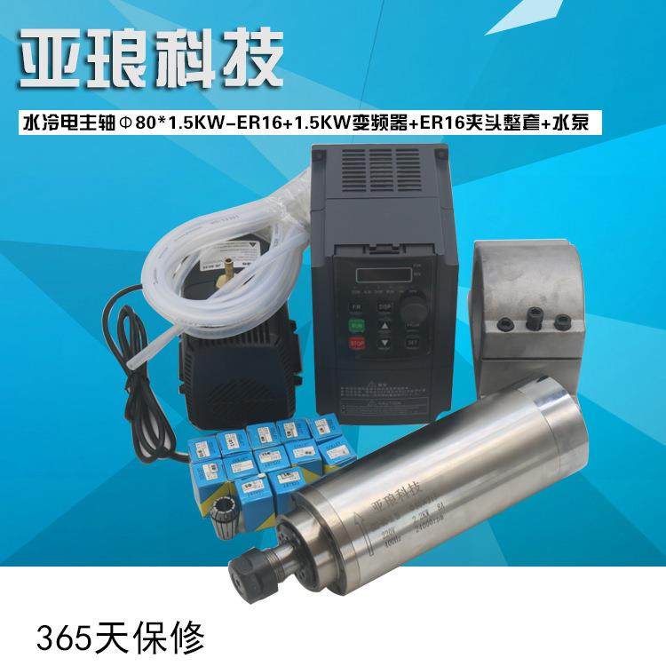 亚琅专业生 产 雕铣类电主轴 木工石材电主轴 雕刻机电主轴 直销,标准件/零部件/工业耗材,主轴,淘宝优惠券,粉丝福利购,淘宝优惠卷