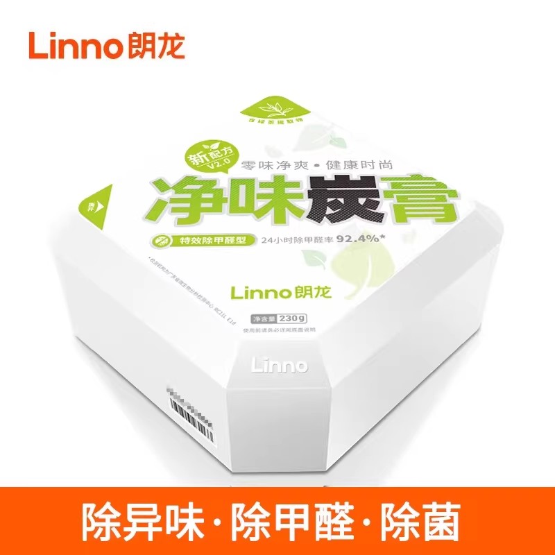 朗龙净味碳膏新车除甲醛除异味