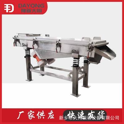 酵母粉分选筛噪音低 非磁性色料筛选设备 SZY系列多层直线振动筛