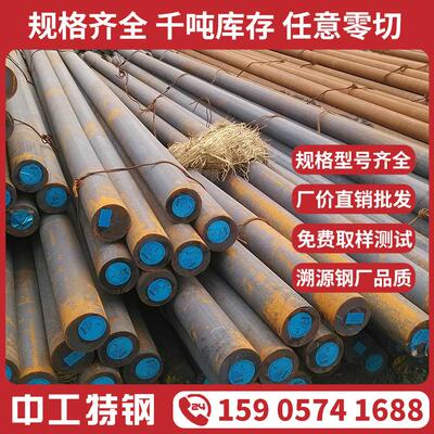 45CrNiMoVA圆钢45CrNiMoVA锻造圆钢45CrNiMoVA合金圆棒钢棒材