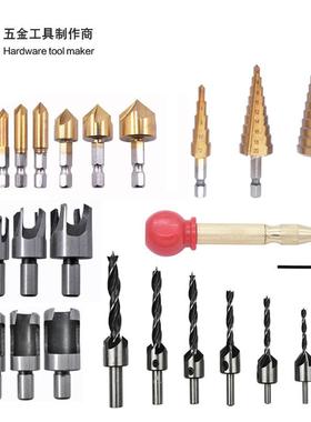 26pcs钻头套装六角柄宝塔钻木塞钻头金色打孔定位冲子五刃倒角器