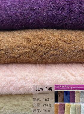 平剪羊毛面料 时装童装鞋帽羊剪绒面料 50%真羊毛绒面料