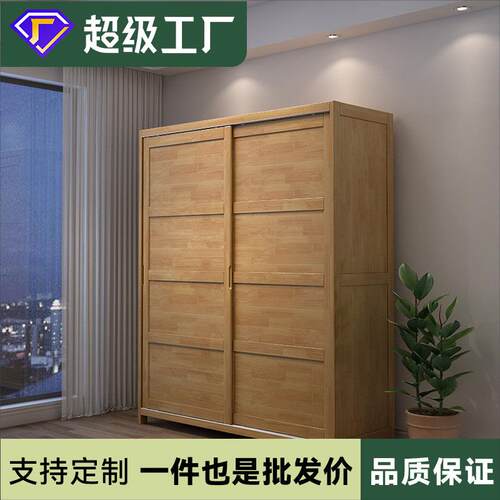 衣柜实木 北欧简约现代经济型柜子 推拉滑移门衣柜阳台储物柜租房