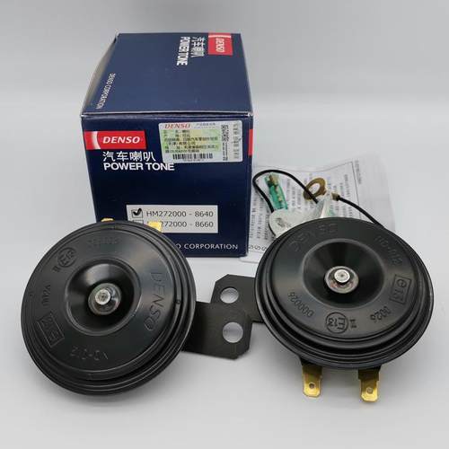 电装盘型 DENSO 8640 6920 2560 7260双插鸣笛电子高低音防水喇叭