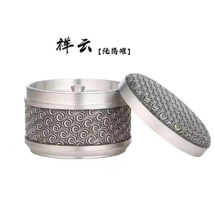 茶叶罐便携锡罐纯锡大小号迷你金属密封罐随身旅行小茶罐茶仓可定