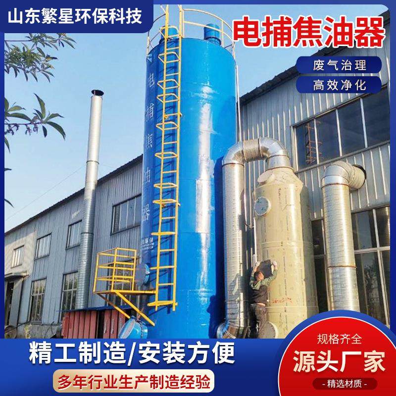 工业电捕焦油器设备油烟高压湿式静电除尘器处理防静电净化