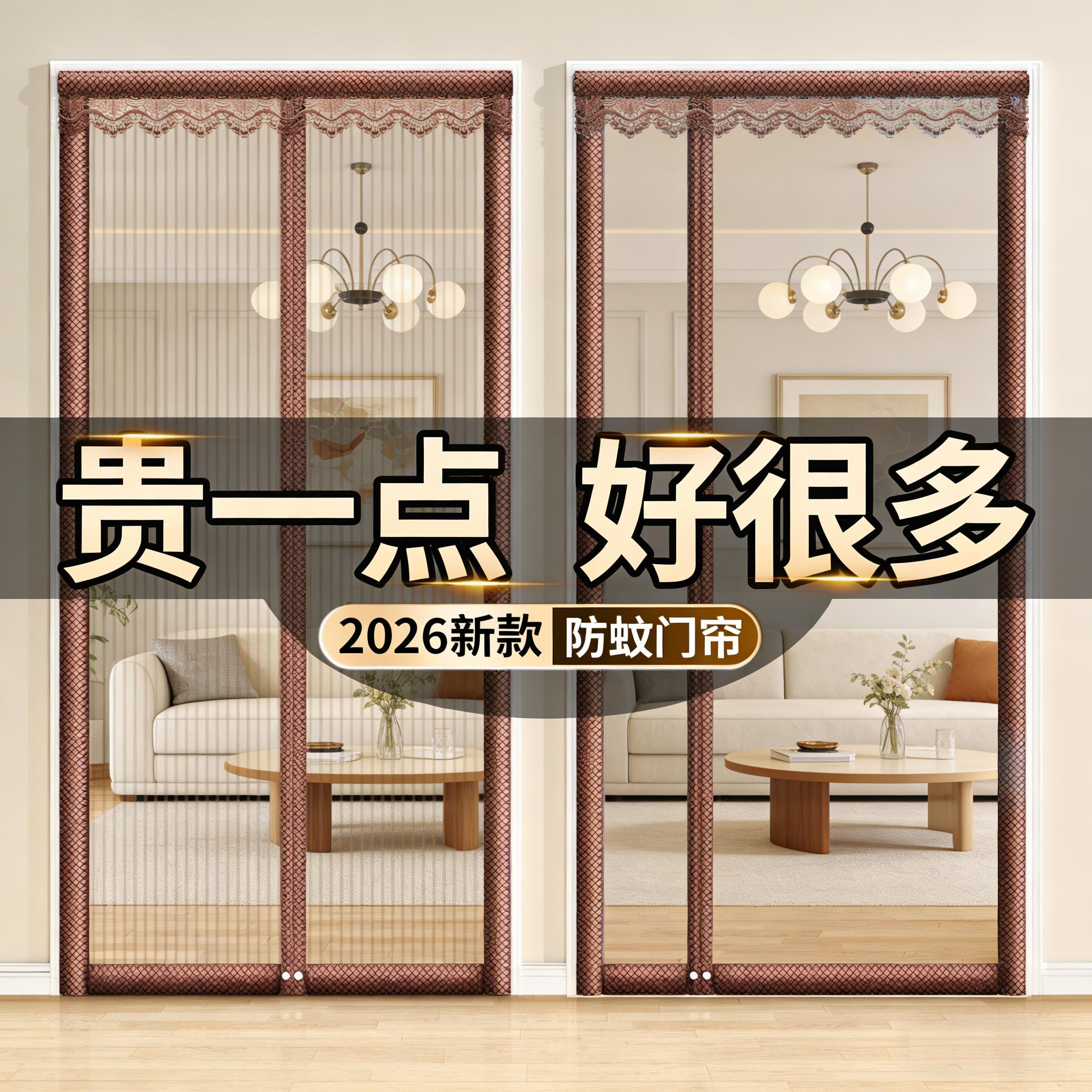防蚊门帘网2026年新款全磁条强力夏季纱窗魔术贴家用金刚网纱门帘
