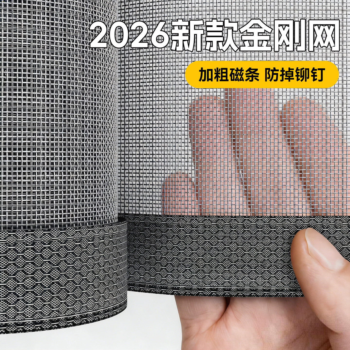 2026新款防蚊门帘全磁条强磁门帘魔术贴家用金刚网纱门帘窗帘家用