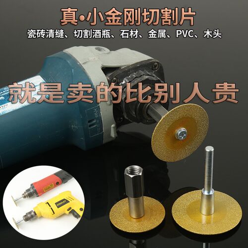 瓷砖清缝切缝金刚石小切割片地砖大理石材陶瓷酒瓶金刚砂迷你锯片