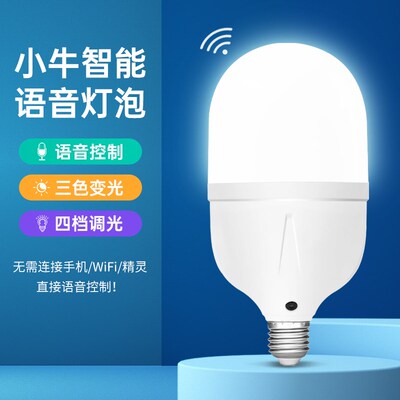 智能灯泡LED可调光调色节能灯E27超亮语音控制球泡护眼声控三色灯