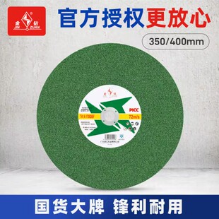 金钻砂轮切割片14/16寸350/400mm台式钢材切割机大锯片切角铁方管