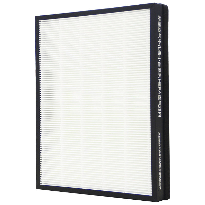 新颐空气净化器小白1.0和2.0通用纯HEPA过滤网除雾霾