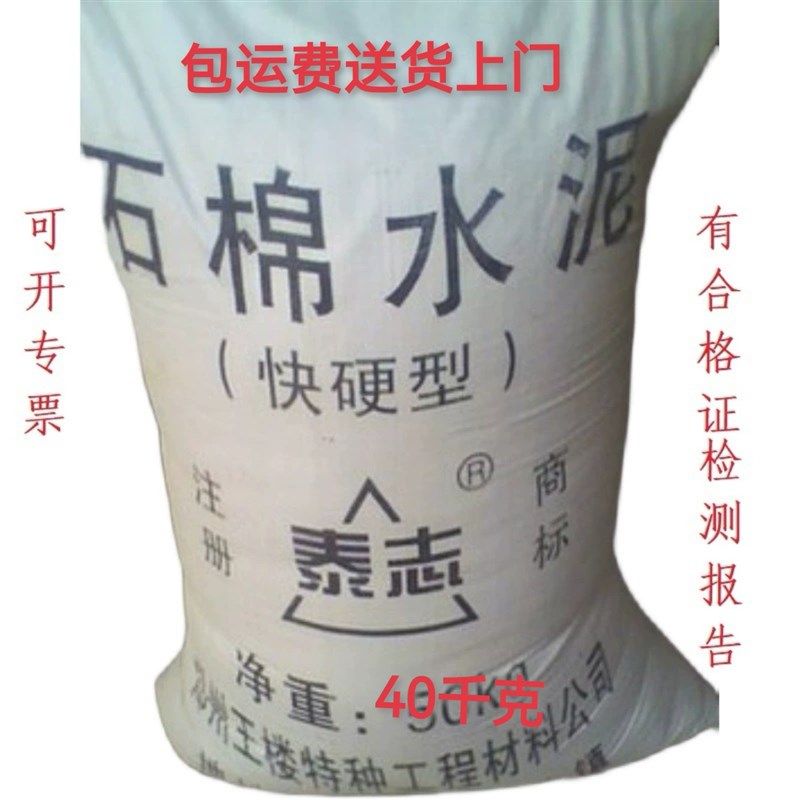 40千克快硬石棉绒膨胀抗裂水泥钢套管道污水自来水过墙封堵接装快