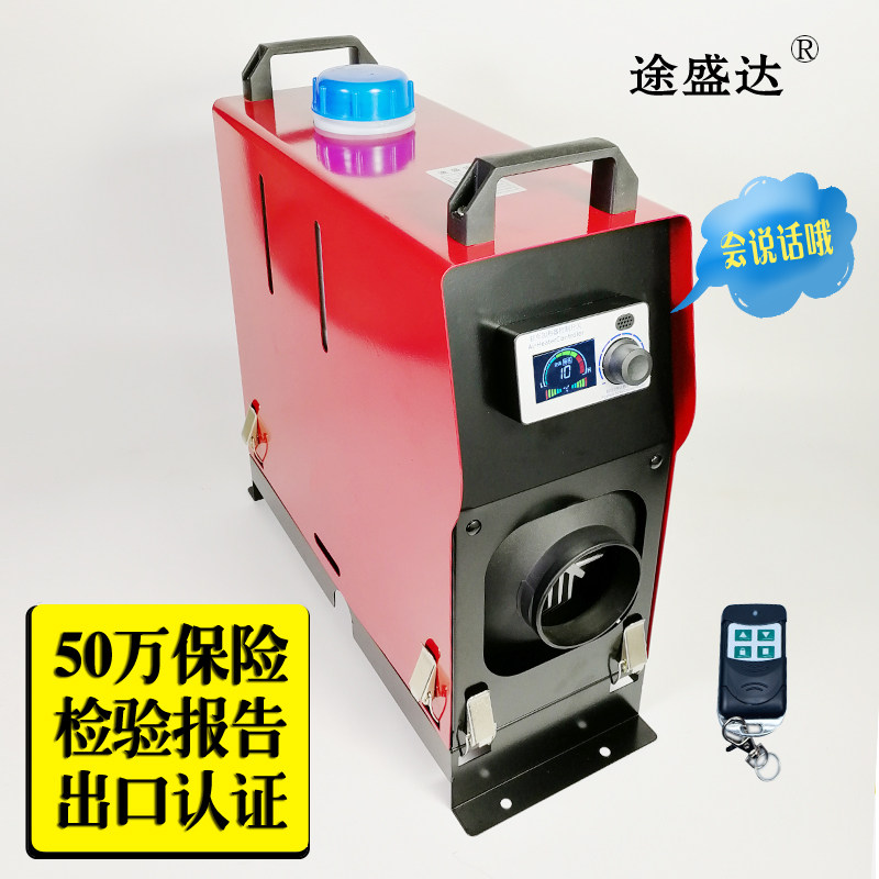 柴暖驻车燃油加热器12货车载柴油车24v一体机电动车暖风空气暖