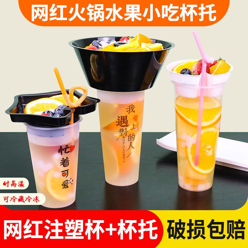 行走的火锅杯一次性加厚圆形五角星牛排杯托炸鸡可乐薯条冷饮杯托