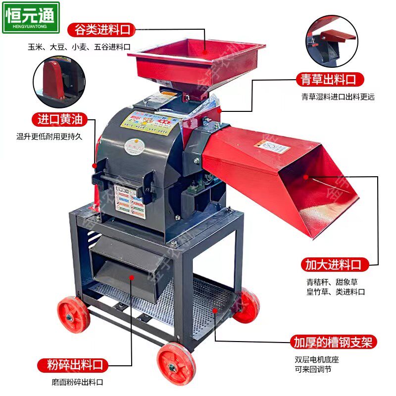 恒元通超细多功能牧草打浆机小型家用粉碎机干湿两用猪秸秆铡草机