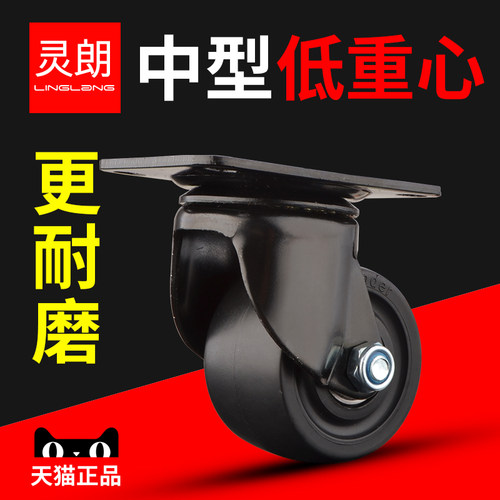灵朗万向轮子3寸低重心耐磨承重轮加重型尼龙轮2寸脚轮偏重心滑轮