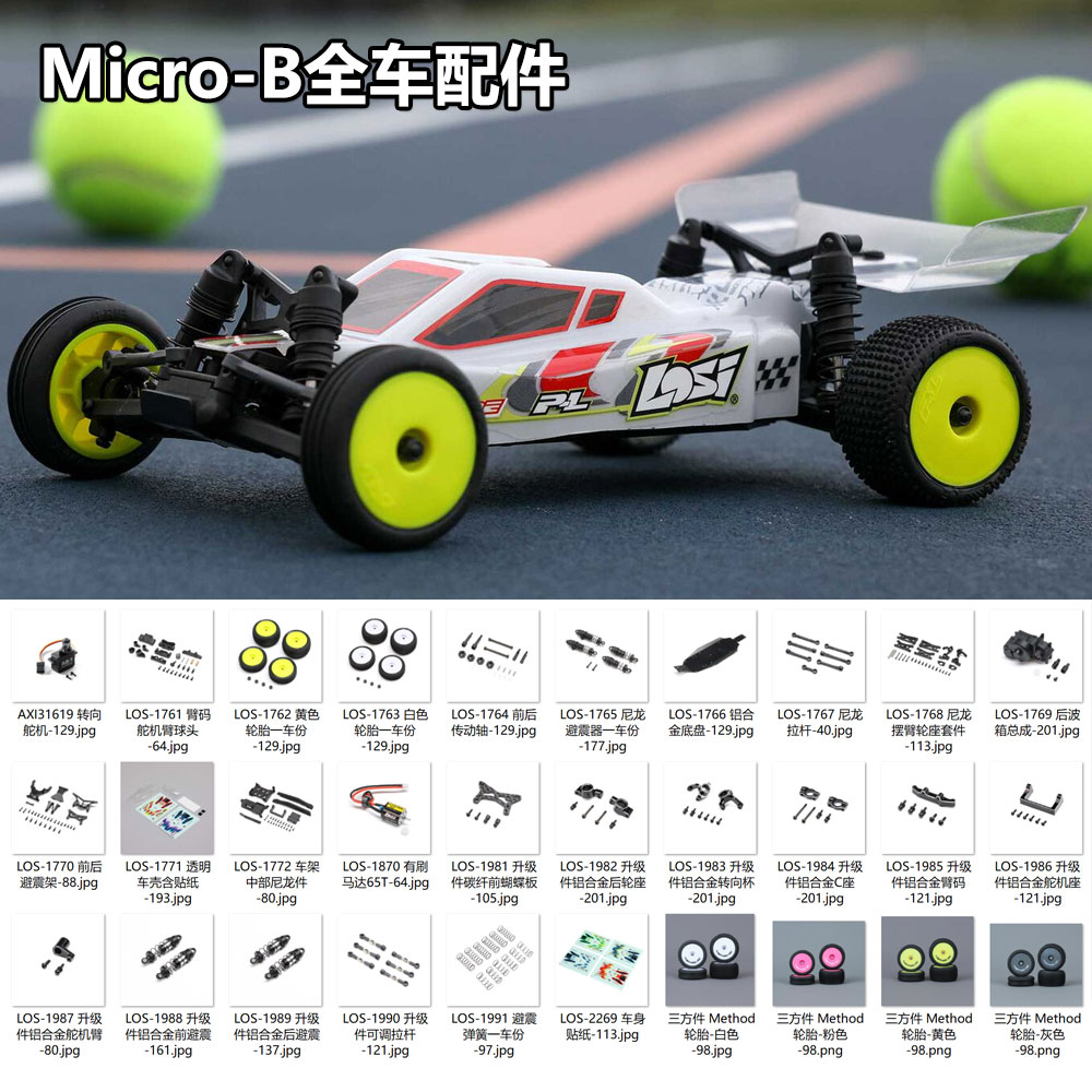 LosiMicro-B1/24越野车配件图片